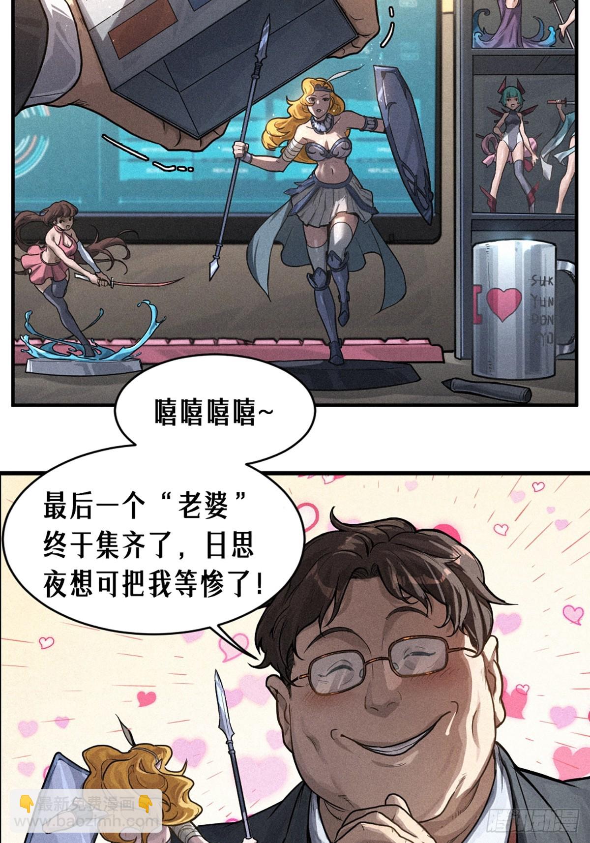靈籠·月魁傳 - 31話 故事纔剛剛開始！（下）(1/2) - 5
