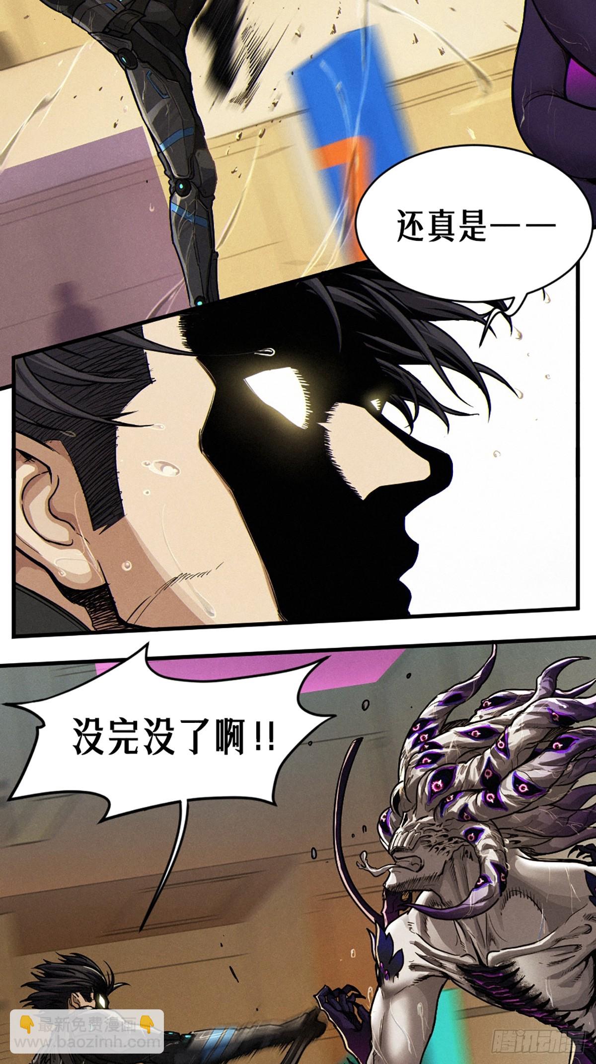 靈籠·月魁傳 - 31話 故事纔剛剛開始！（下）(2/2) - 5