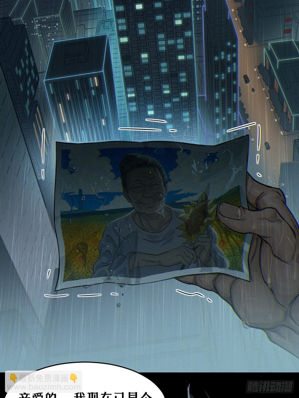 靈籠·月魁傳 - 32話 妮婭（上）(1/2) - 7