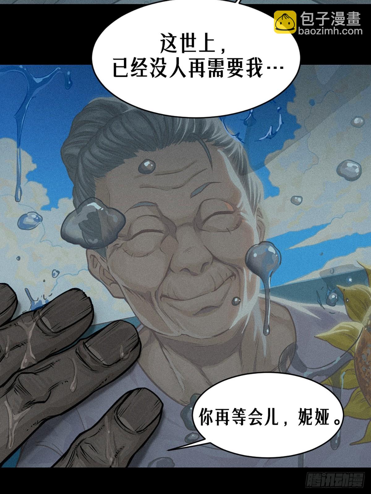 靈籠·月魁傳 - 32話 妮婭（上）(1/2) - 1