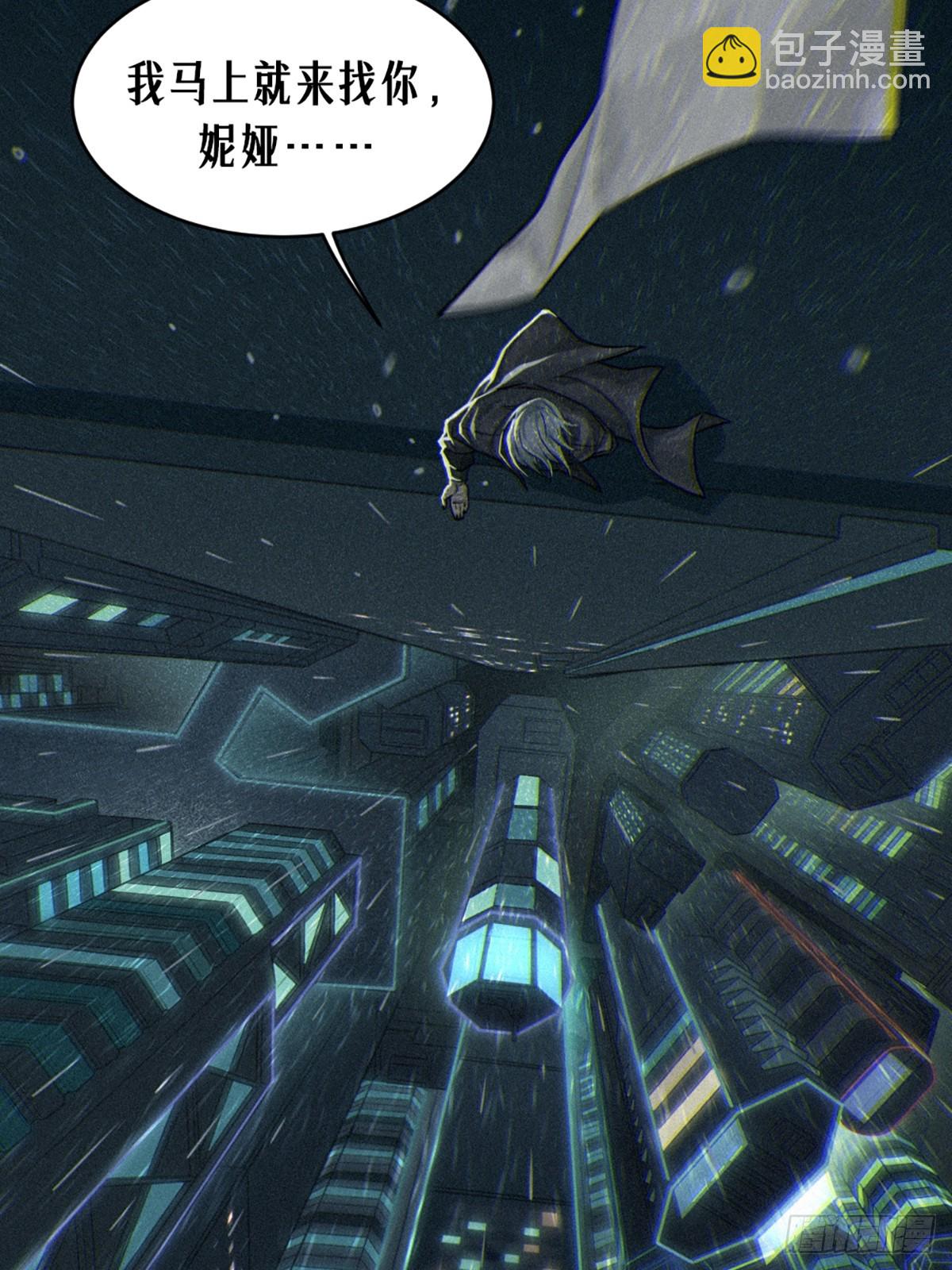 靈籠·月魁傳 - 32話 妮婭（上）(1/2) - 3