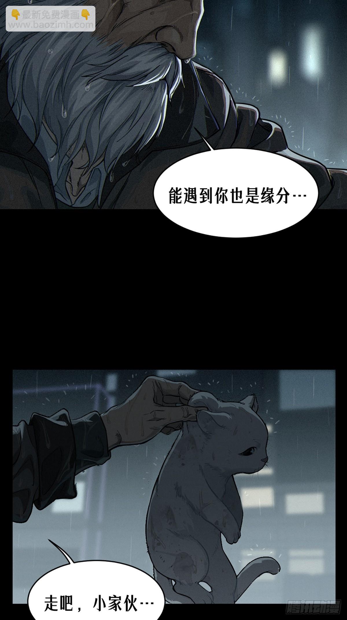 靈籠·月魁傳 - 32話 妮婭（上）(1/2) - 5