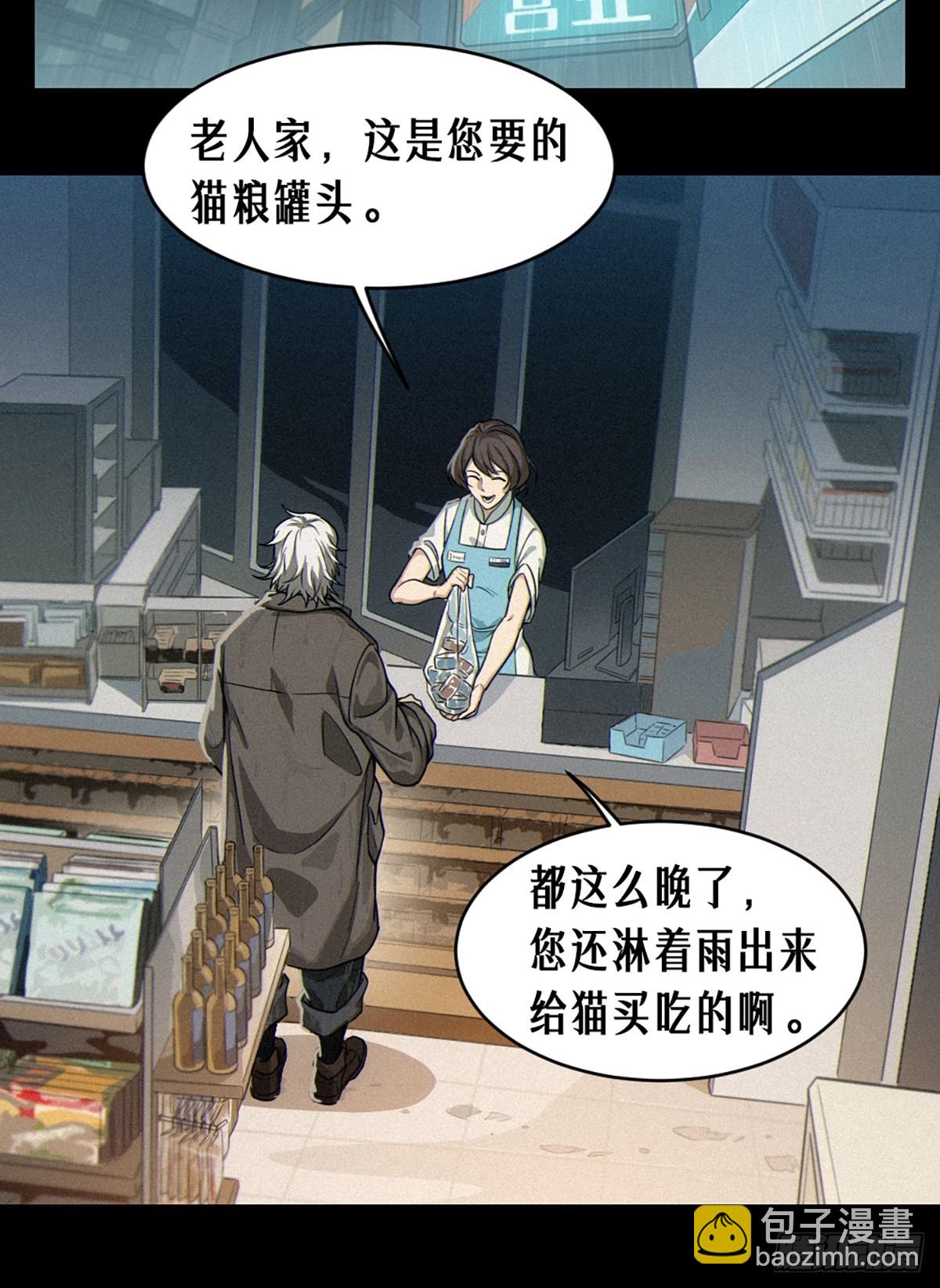 靈籠·月魁傳 - 32話 妮婭（上）(1/2) - 8
