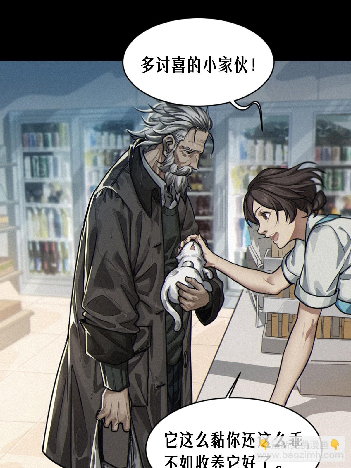靈籠·月魁傳 - 32話 妮婭（上）(1/2) - 3