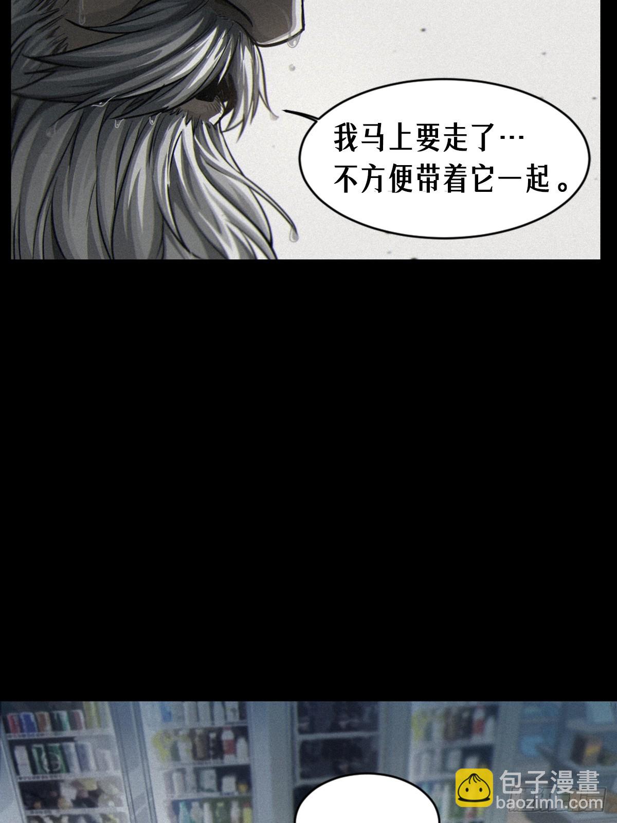 靈籠·月魁傳 - 32話 妮婭（上）(1/2) - 6