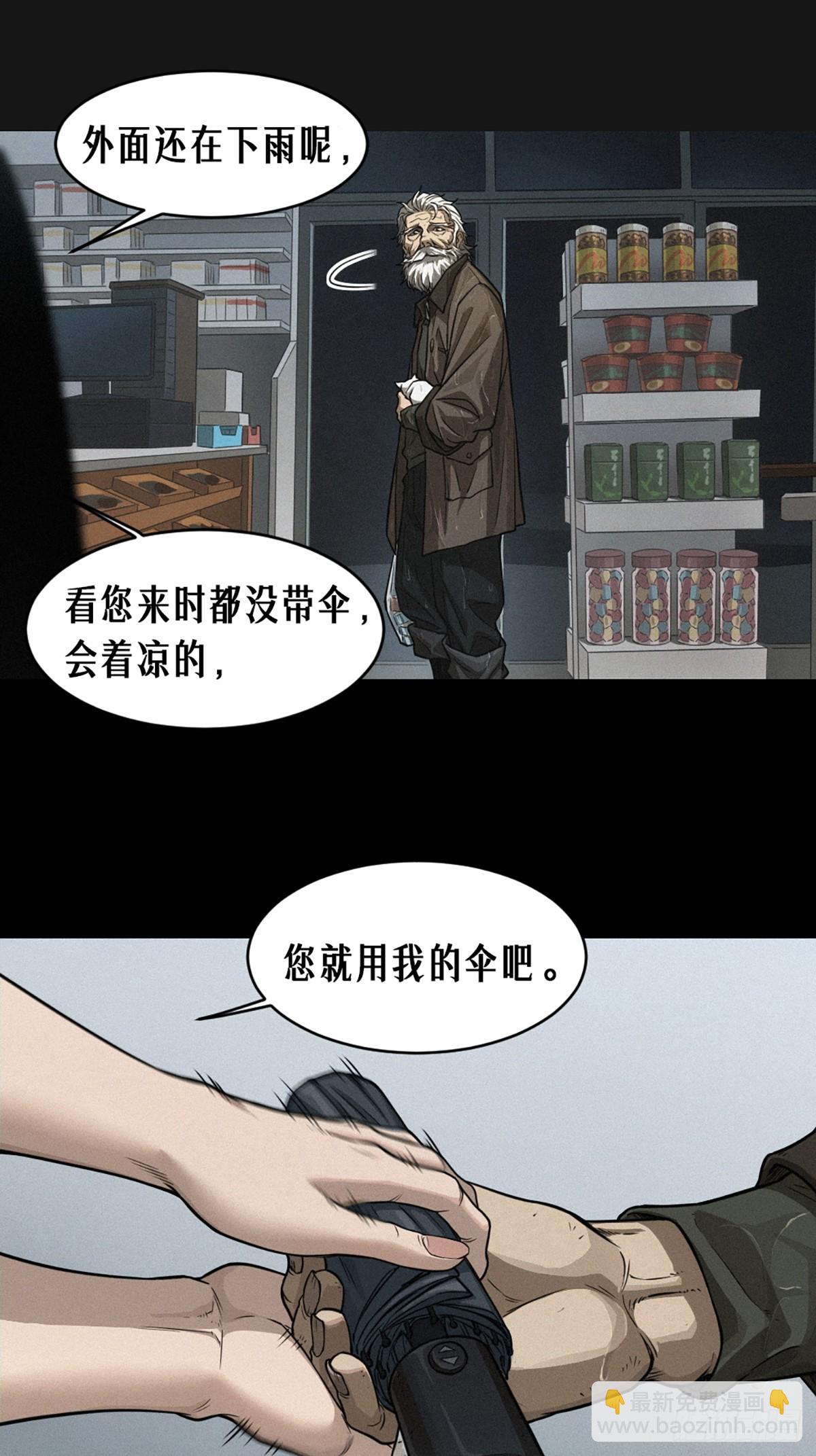 靈籠·月魁傳 - 32話 妮婭（上）(1/2) - 8