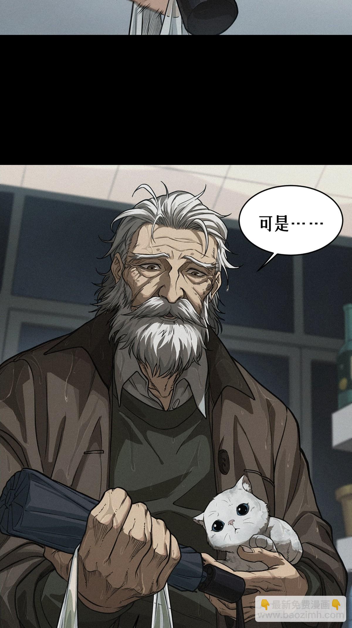 靈籠·月魁傳 - 32話 妮婭（上）(1/2) - 1