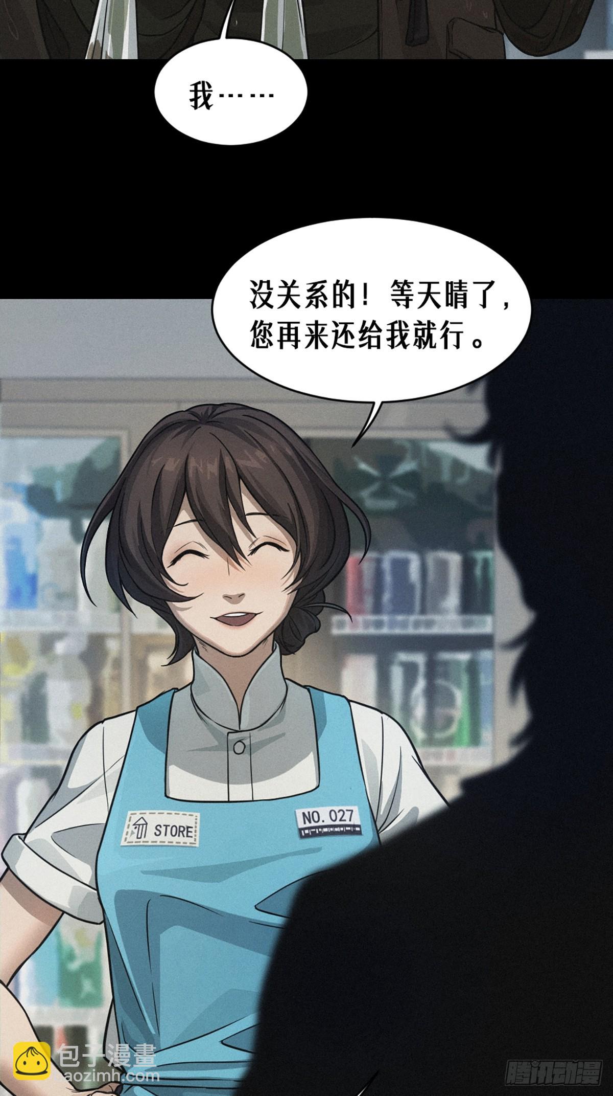 靈籠·月魁傳 - 32話 妮婭（上）(1/2) - 2