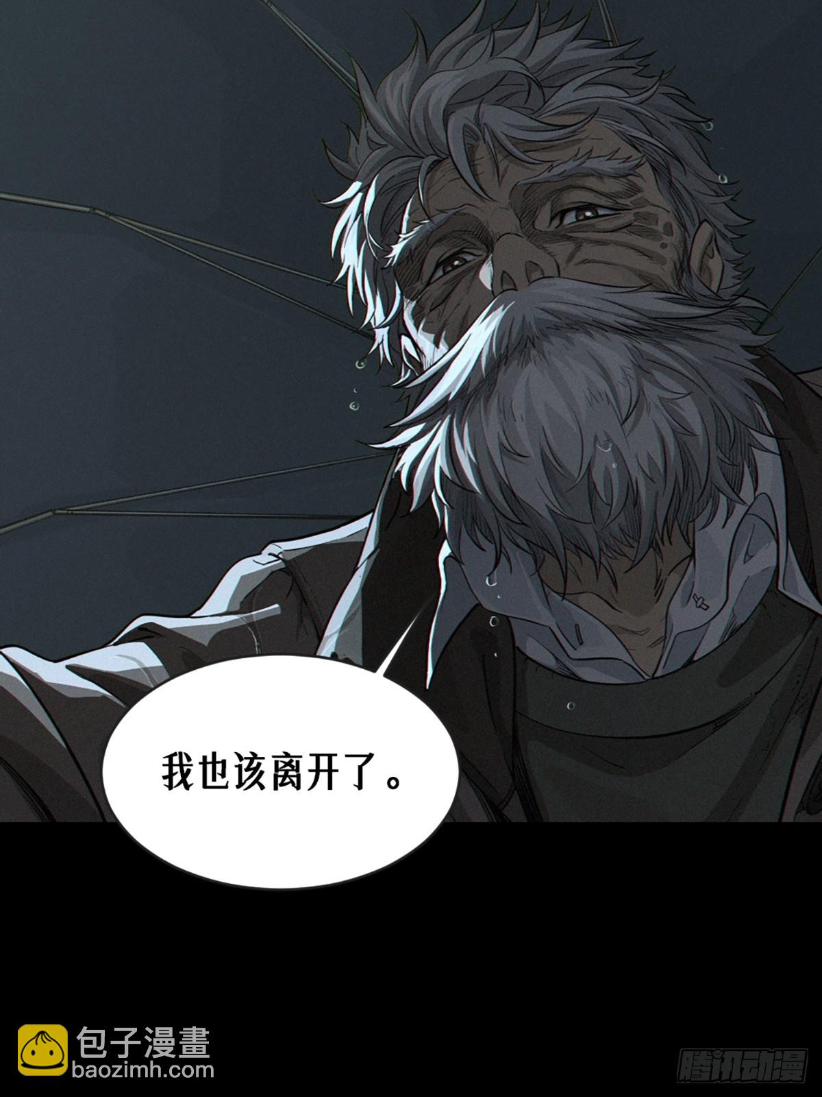 靈籠·月魁傳 - 32話 妮婭（上）(1/2) - 8