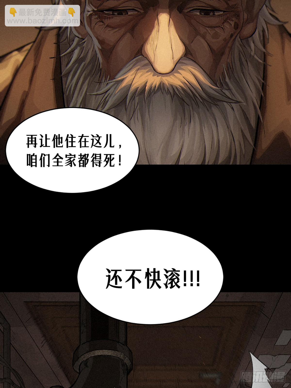 靈籠·月魁傳 - 32話 妮婭（上）(1/2) - 1