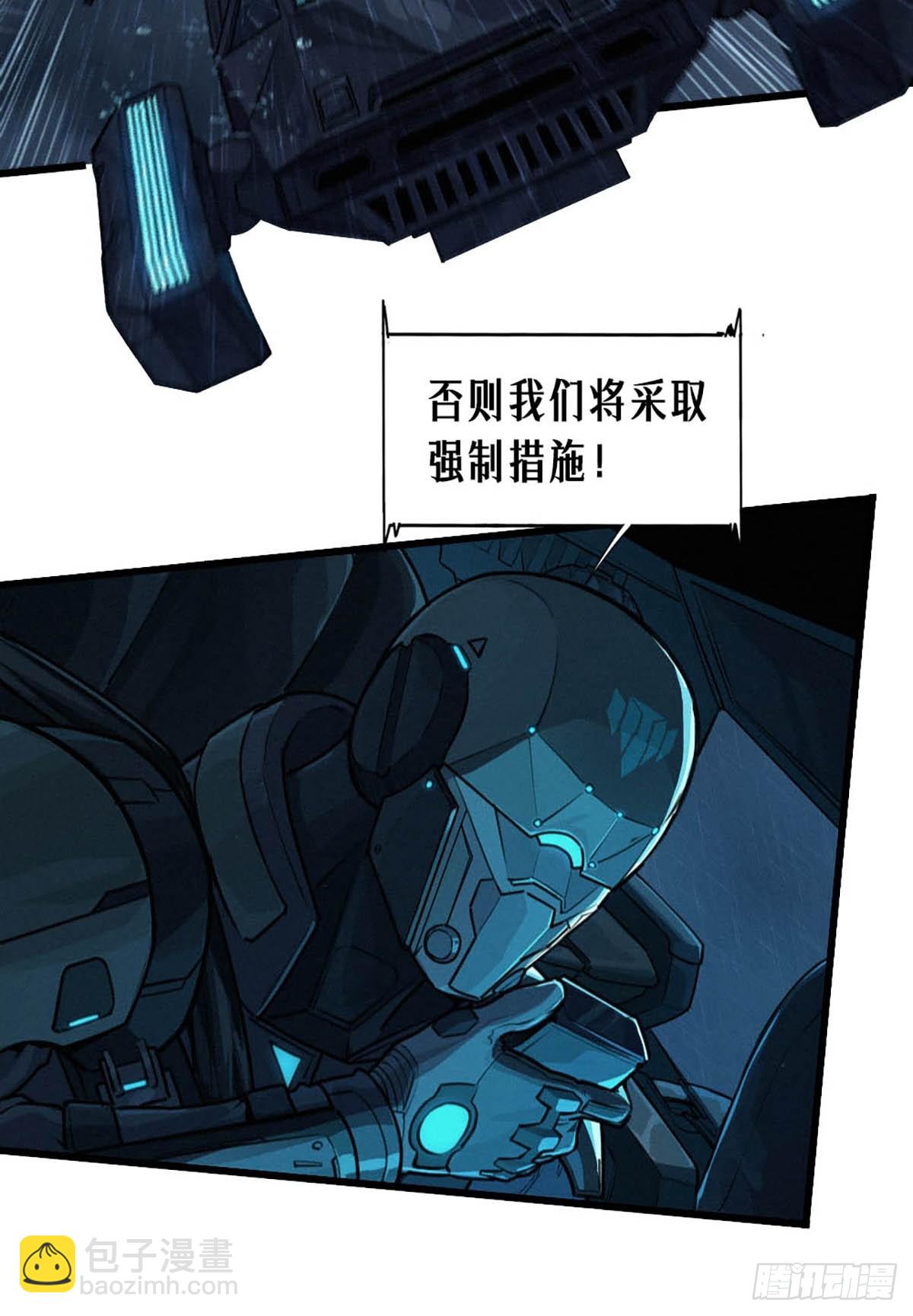 靈籠·月魁傳 - 33話 至暗時刻(1/3) - 2