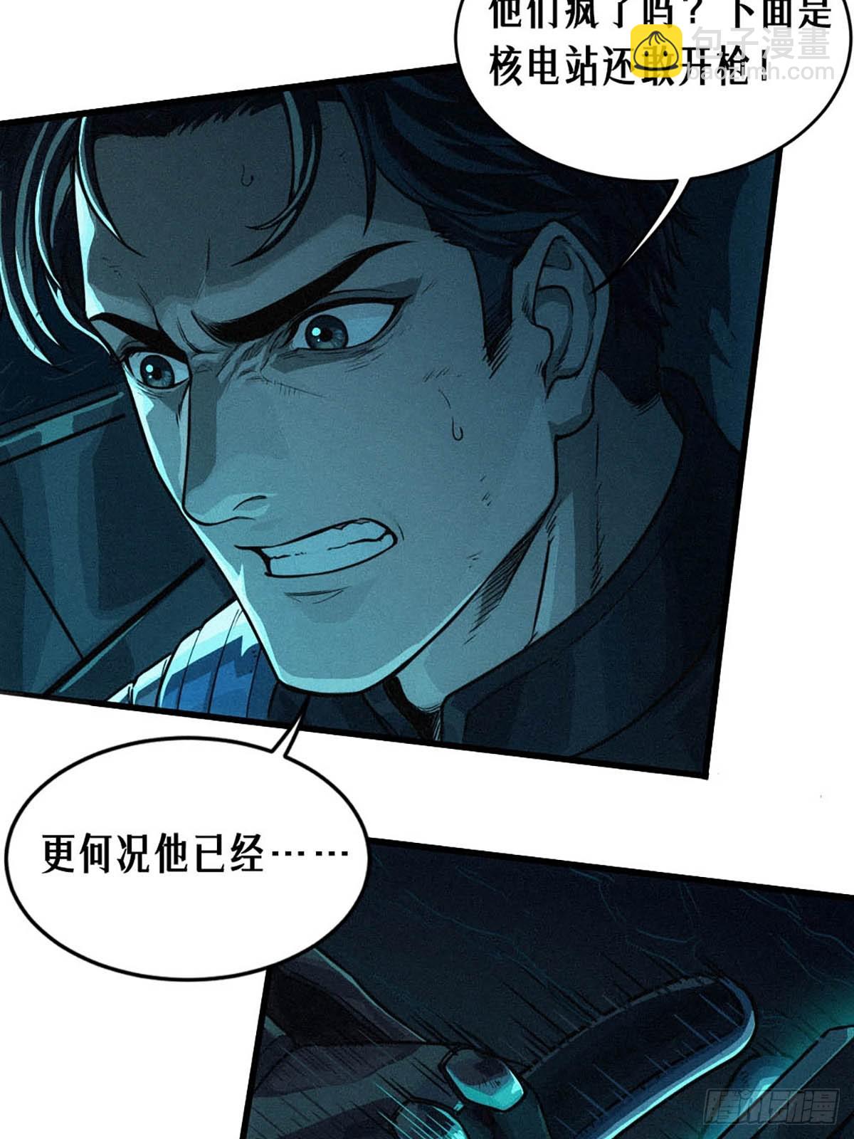 靈籠·月魁傳 - 33話 至暗時刻(1/3) - 4