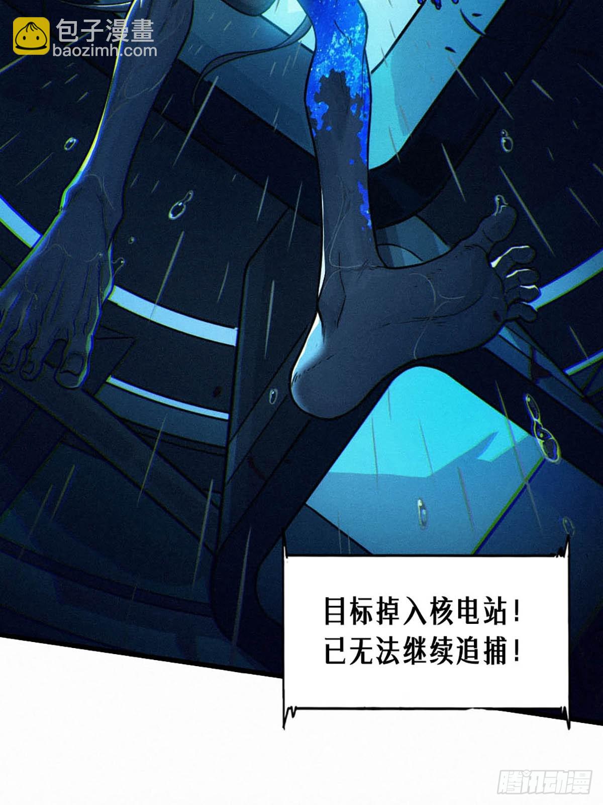靈籠·月魁傳 - 33話 至暗時刻(1/3) - 8