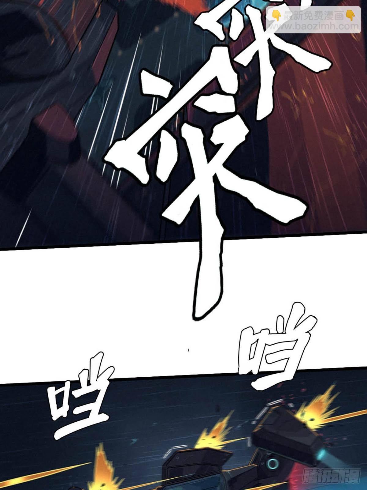 靈籠·月魁傳 - 33話 至暗時刻(1/3) - 3