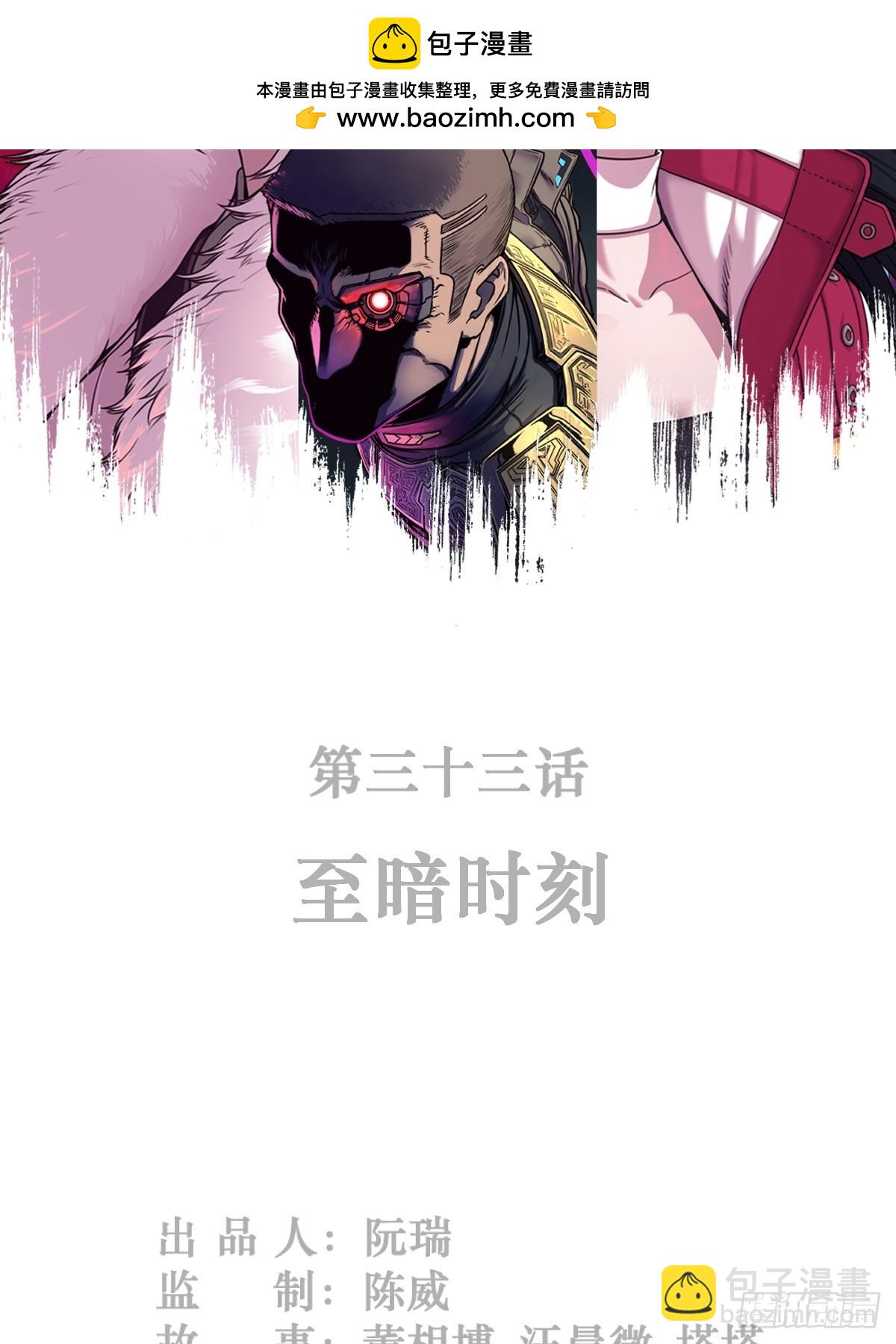 靈籠·月魁傳 - 33話 至暗時刻(1/3) - 2