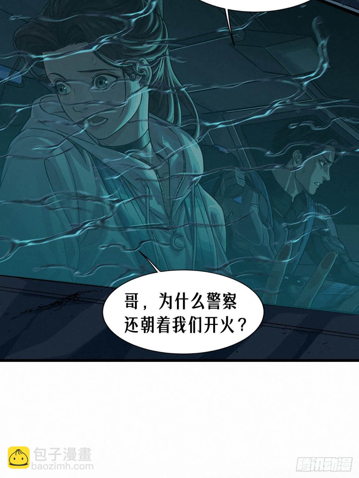 靈籠·月魁傳 - 33話 至暗時刻(1/3) - 1