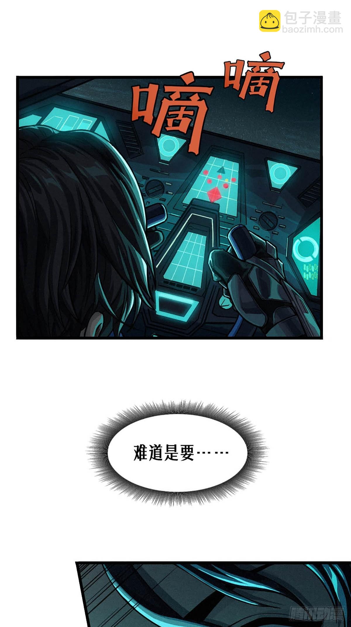 靈籠·月魁傳 - 33話 至暗時刻(1/3) - 2