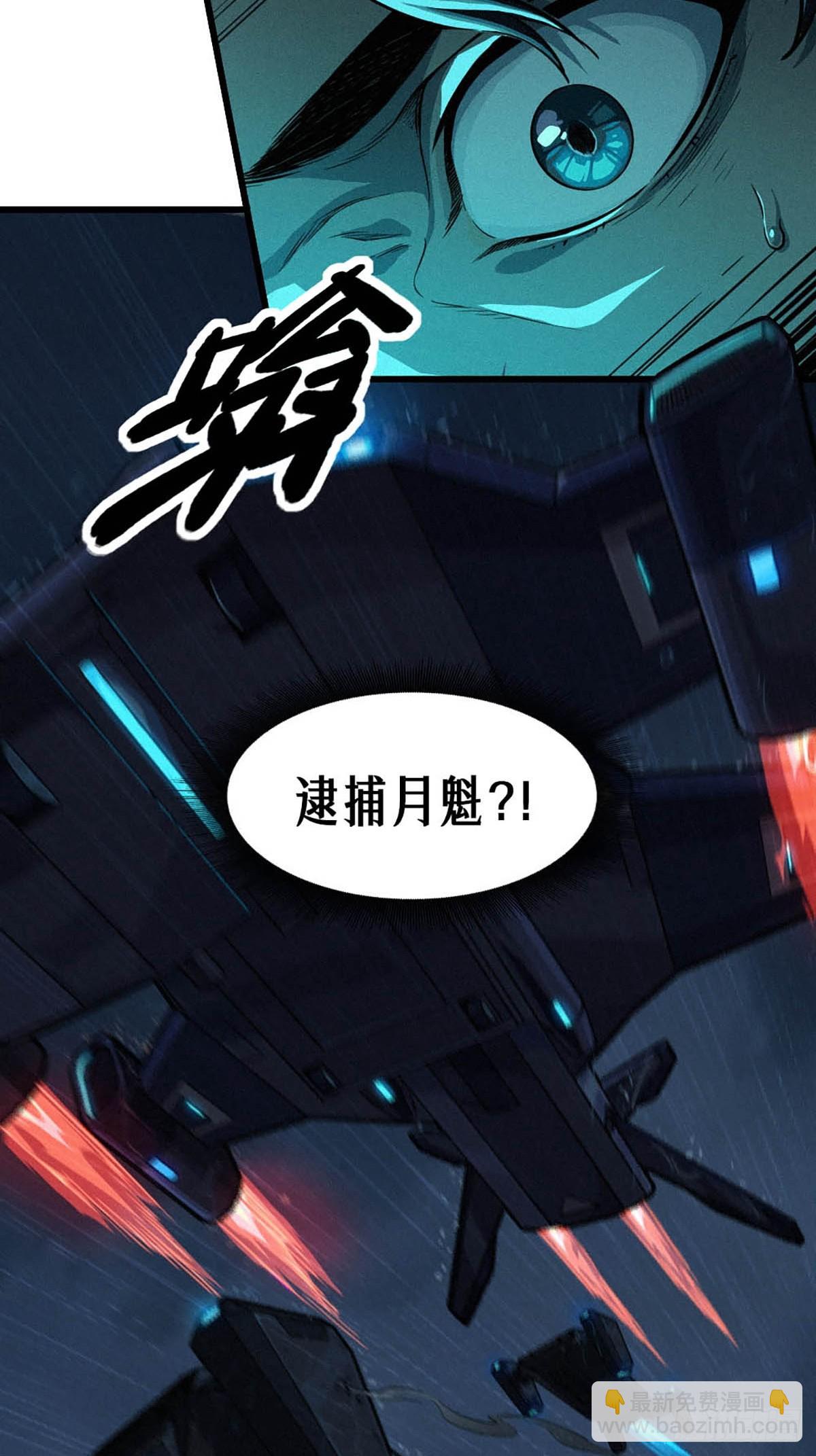 靈籠·月魁傳 - 33話 至暗時刻(1/3) - 3