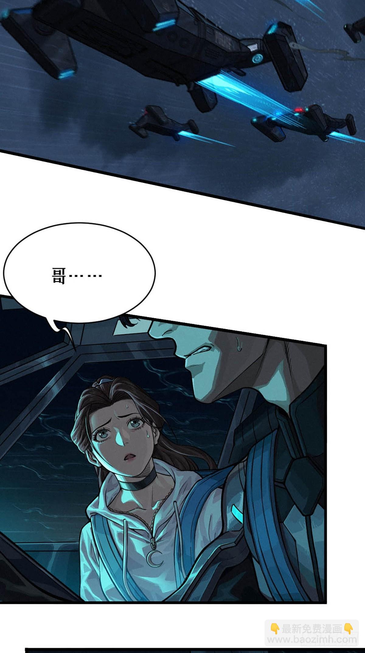 靈籠·月魁傳 - 33話 至暗時刻(1/3) - 4