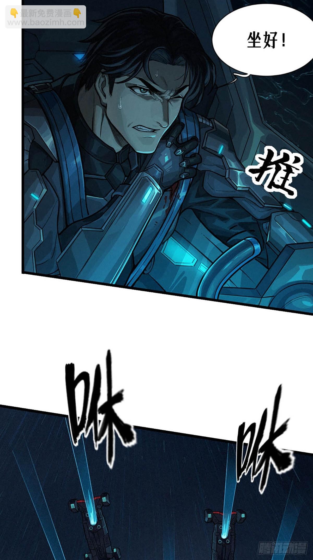 靈籠·月魁傳 - 33話 至暗時刻(1/3) - 5