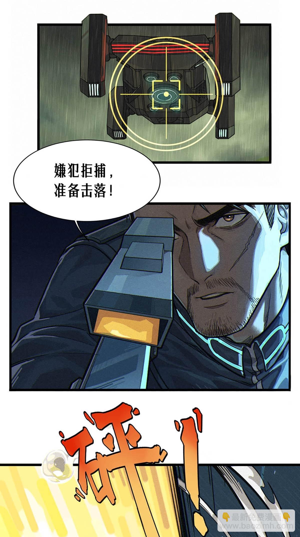 靈籠·月魁傳 - 33話 至暗時刻(1/3) - 7