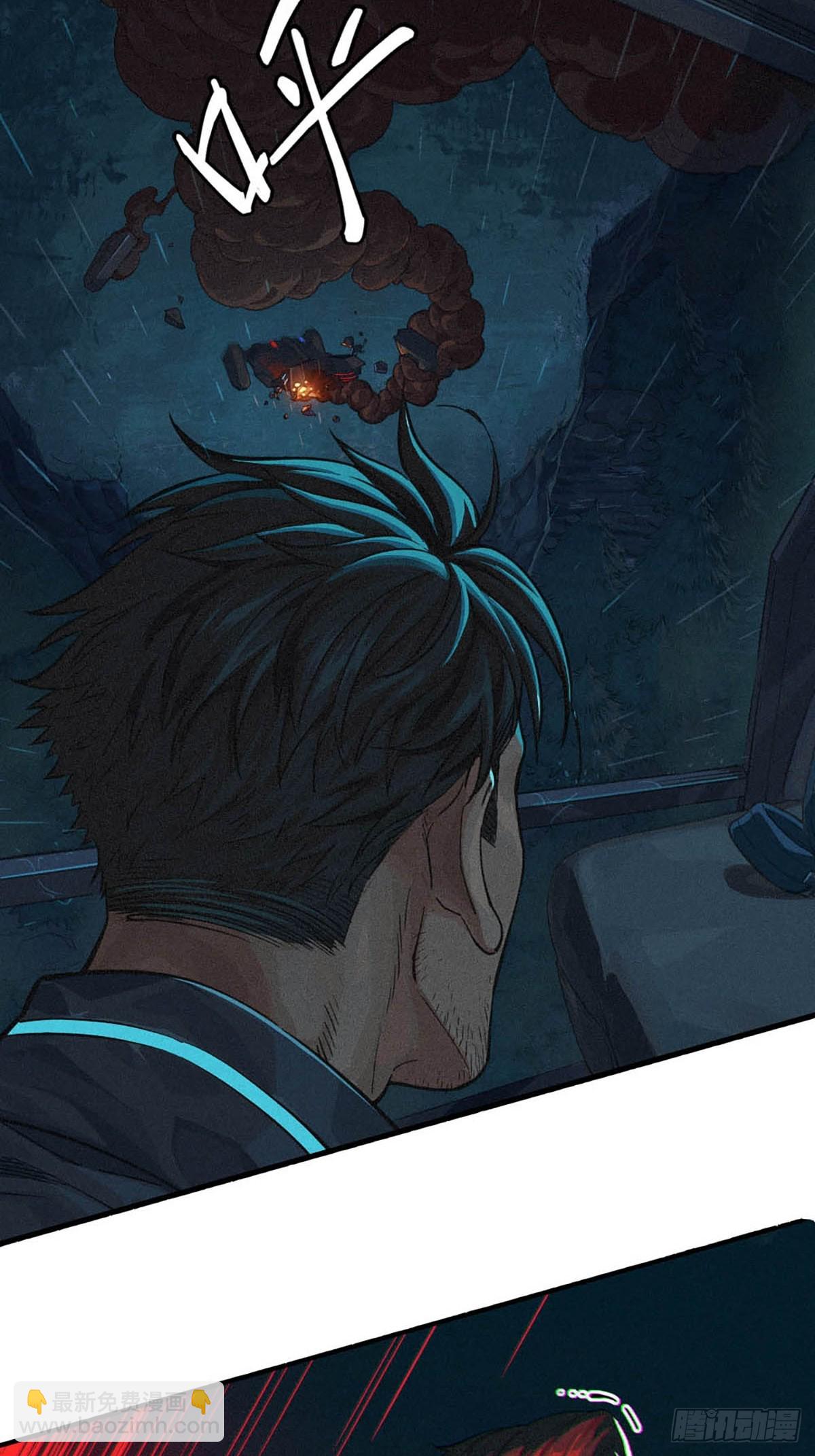 靈籠·月魁傳 - 33話 至暗時刻(1/3) - 4