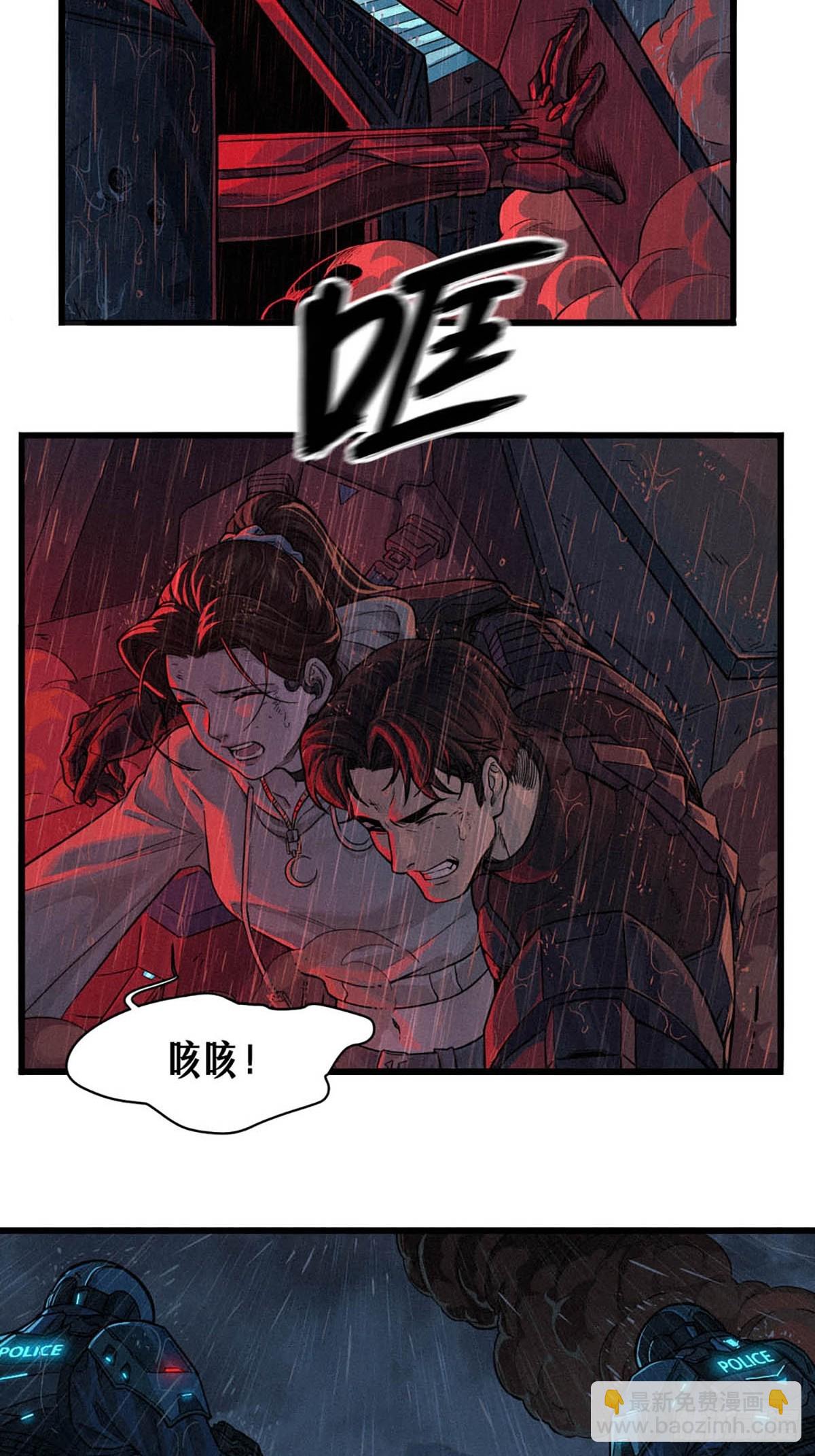 靈籠·月魁傳 - 33話 至暗時刻(1/3) - 8