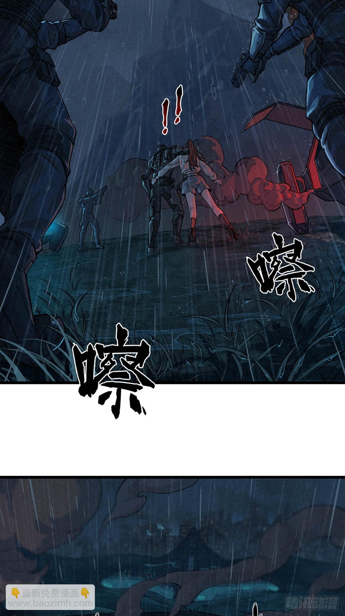 靈籠·月魁傳 - 33話 至暗時刻(1/3) - 1