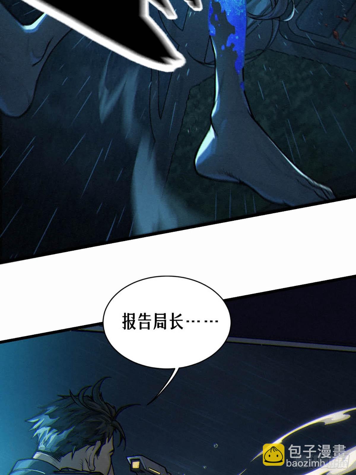 靈籠·月魁傳 - 33話 至暗時刻(1/3) - 5
