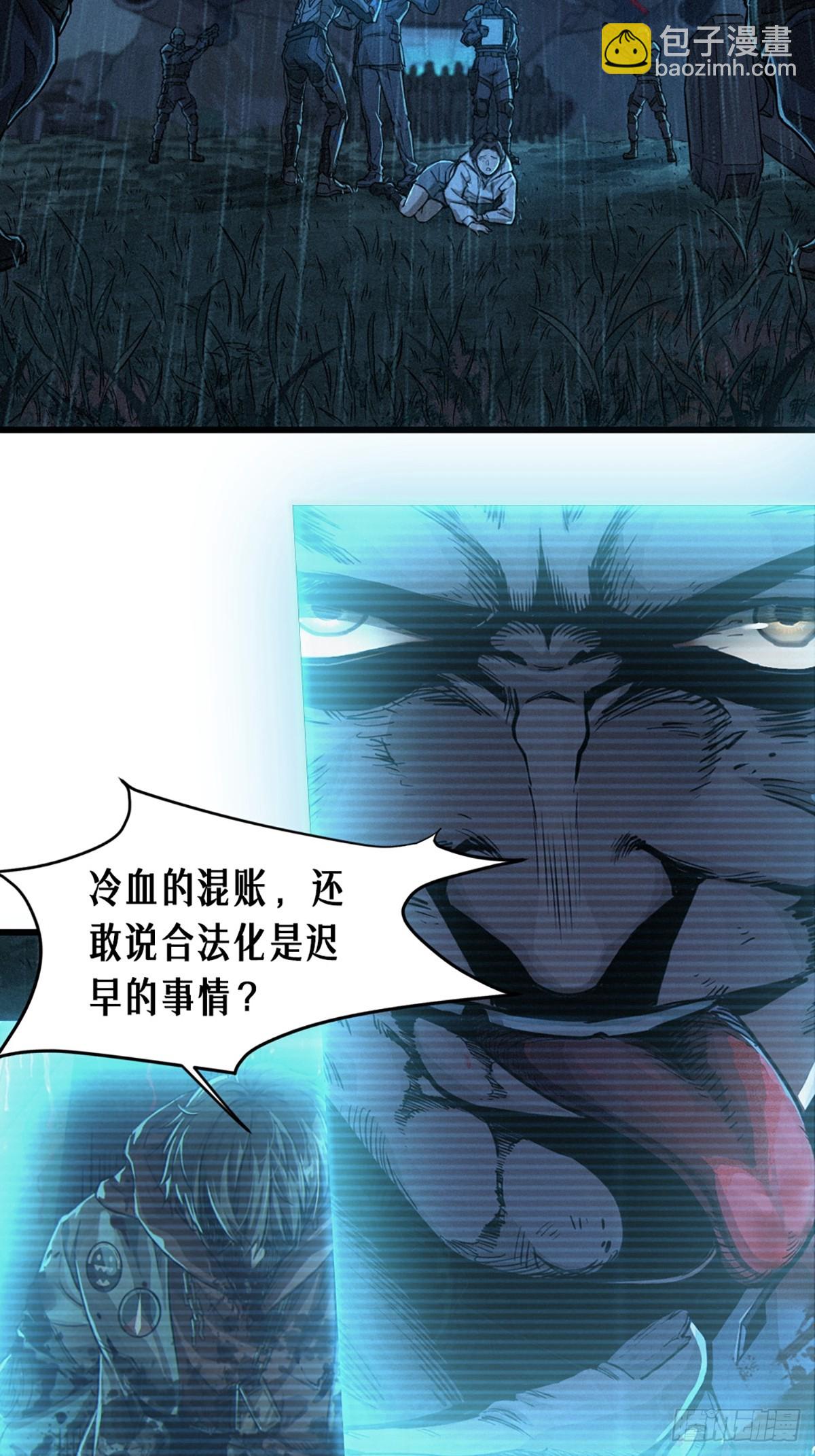 靈籠·月魁傳 - 33話 至暗時刻(2/3) - 7