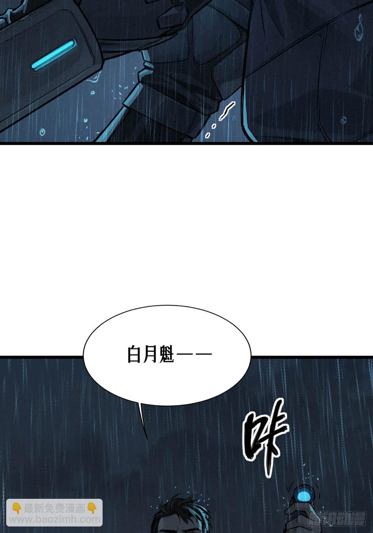 靈籠·月魁傳 - 33話 至暗時刻(2/3) - 6