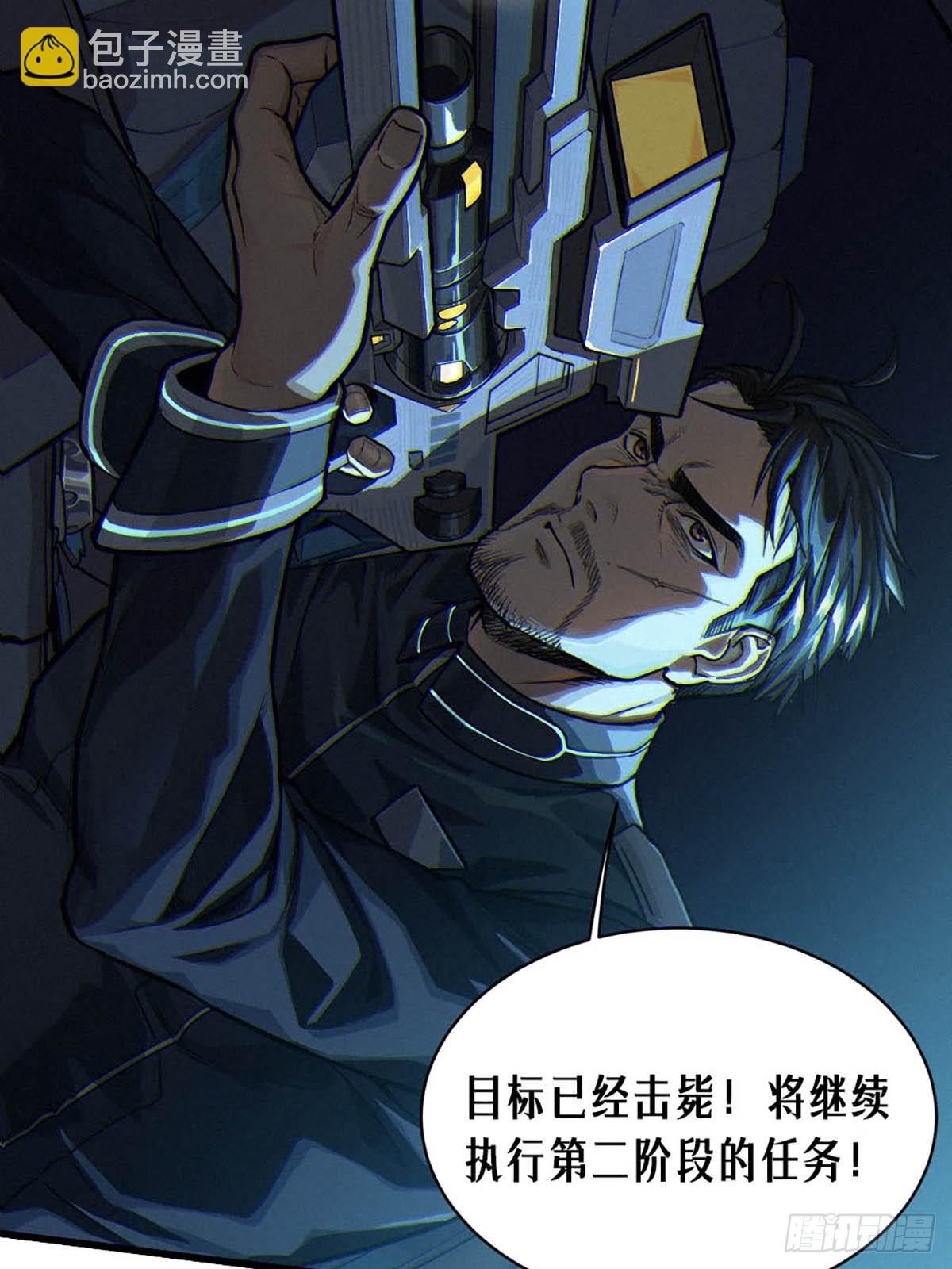 靈籠·月魁傳 - 33話 至暗時刻(1/3) - 8
