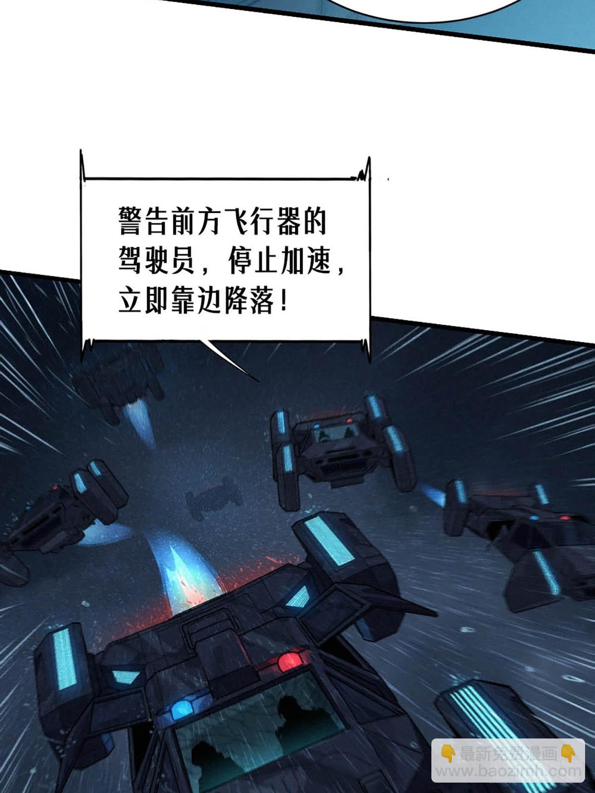 靈籠·月魁傳 - 33話 至暗時刻(1/3) - 1