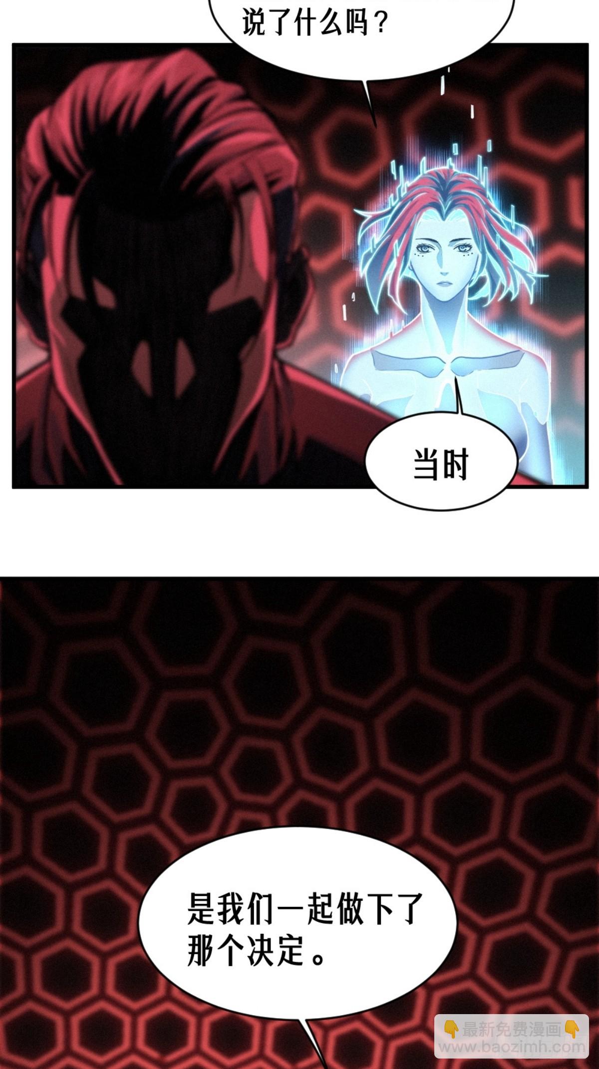 靈籠·月魁傳 - 34話 法天象地（下）(1/2) - 8