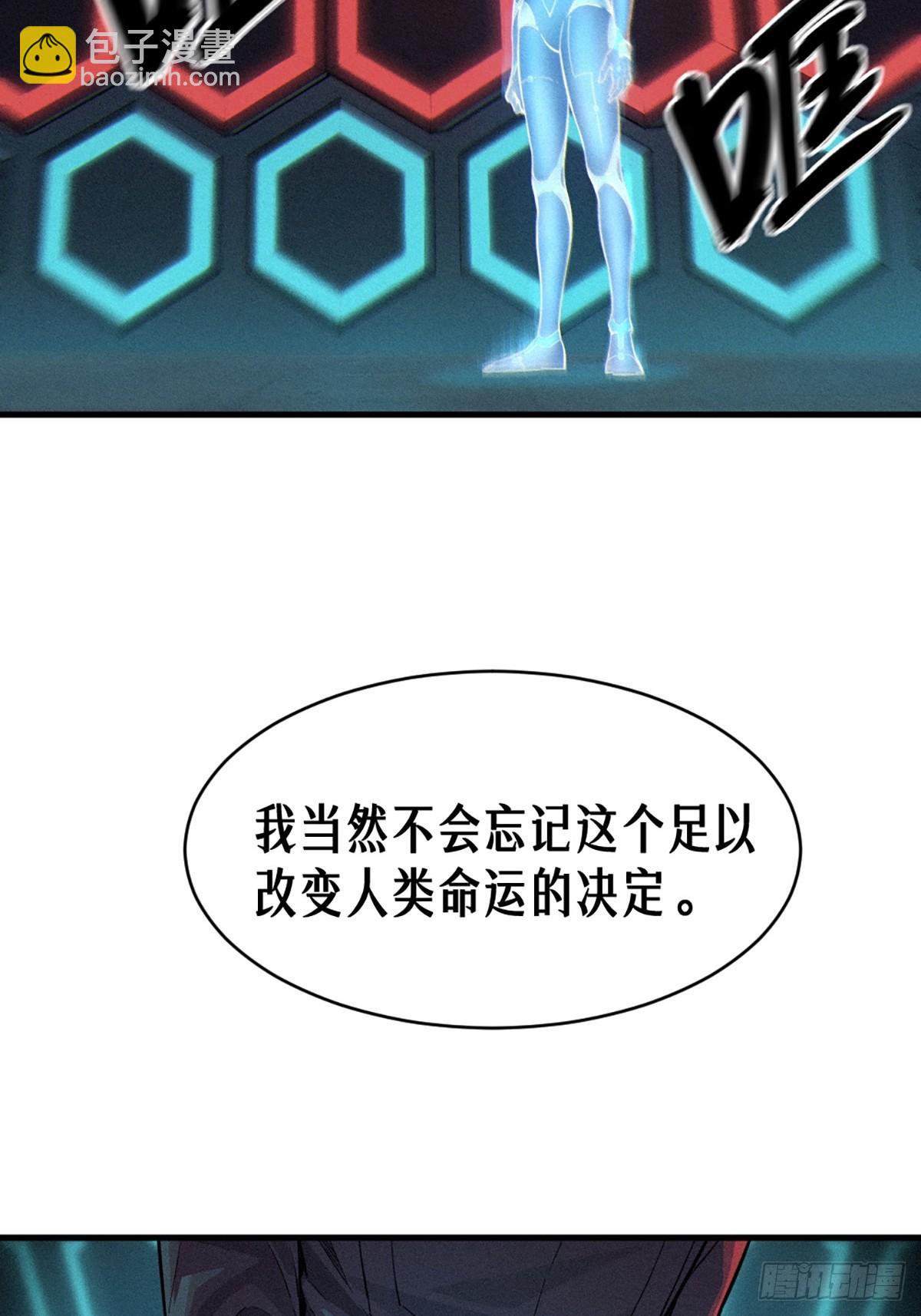 靈籠·月魁傳 - 34話 法天象地（下）(1/2) - 7