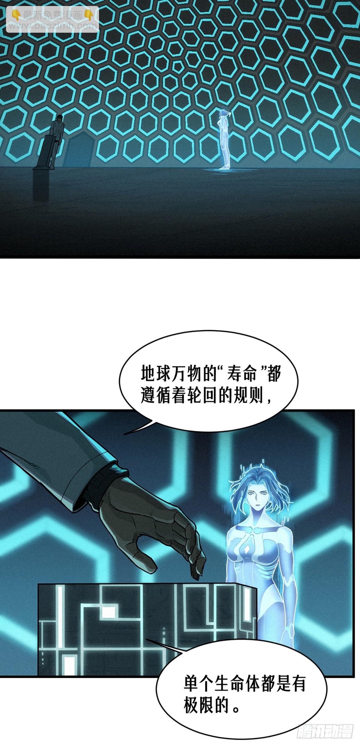 靈籠·月魁傳 - 34話 法天象地（下）(1/2) - 4