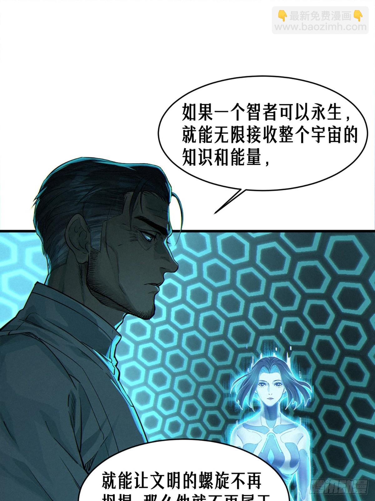 靈籠·月魁傳 - 34話 法天象地（下）(1/2) - 5