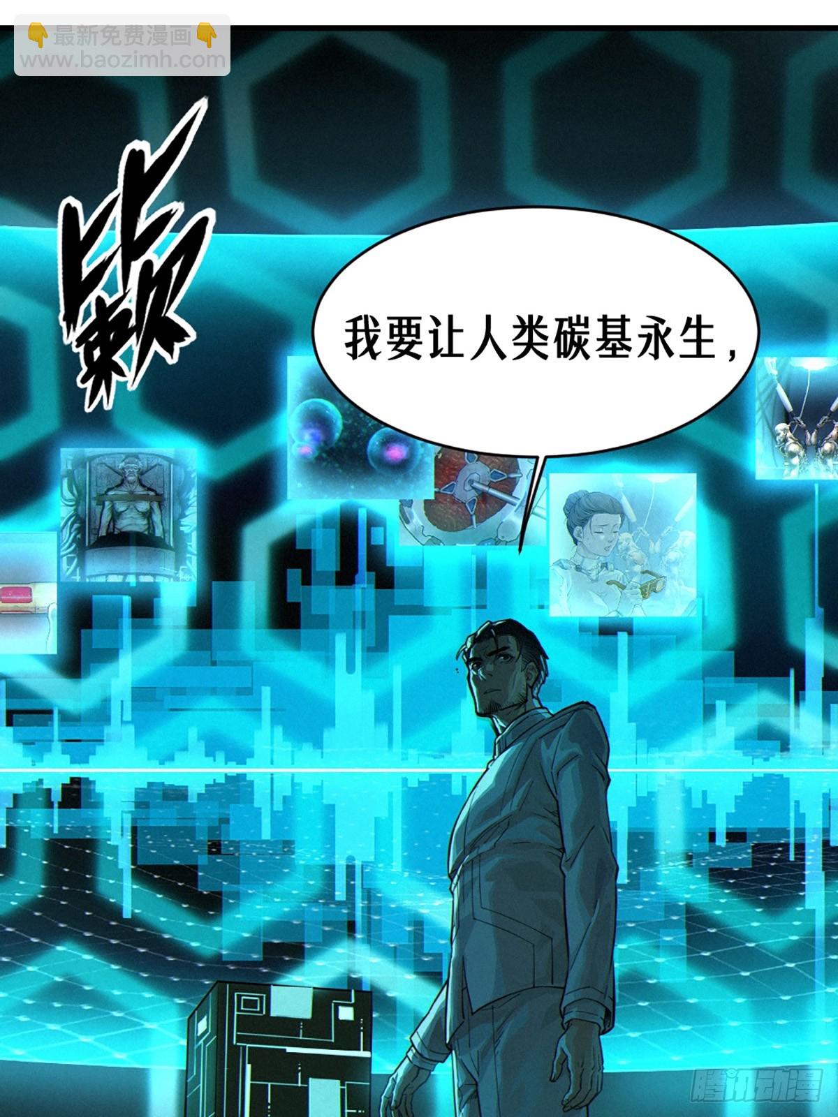 靈籠·月魁傳 - 34話 法天象地（下）(1/2) - 8
