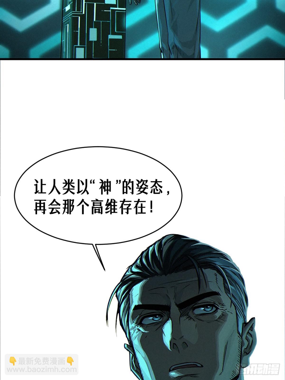 靈籠·月魁傳 - 34話 法天象地（下）(1/2) - 1