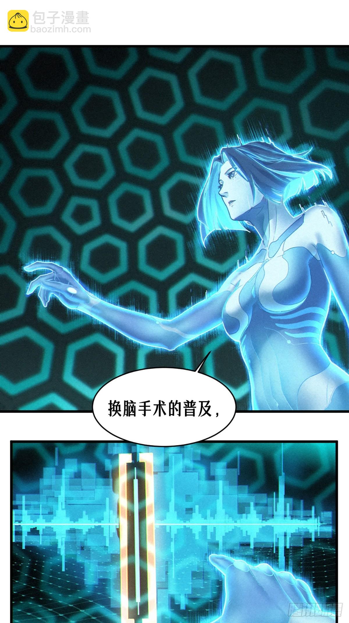 靈籠·月魁傳 - 34話 法天象地（下）(1/2) - 4