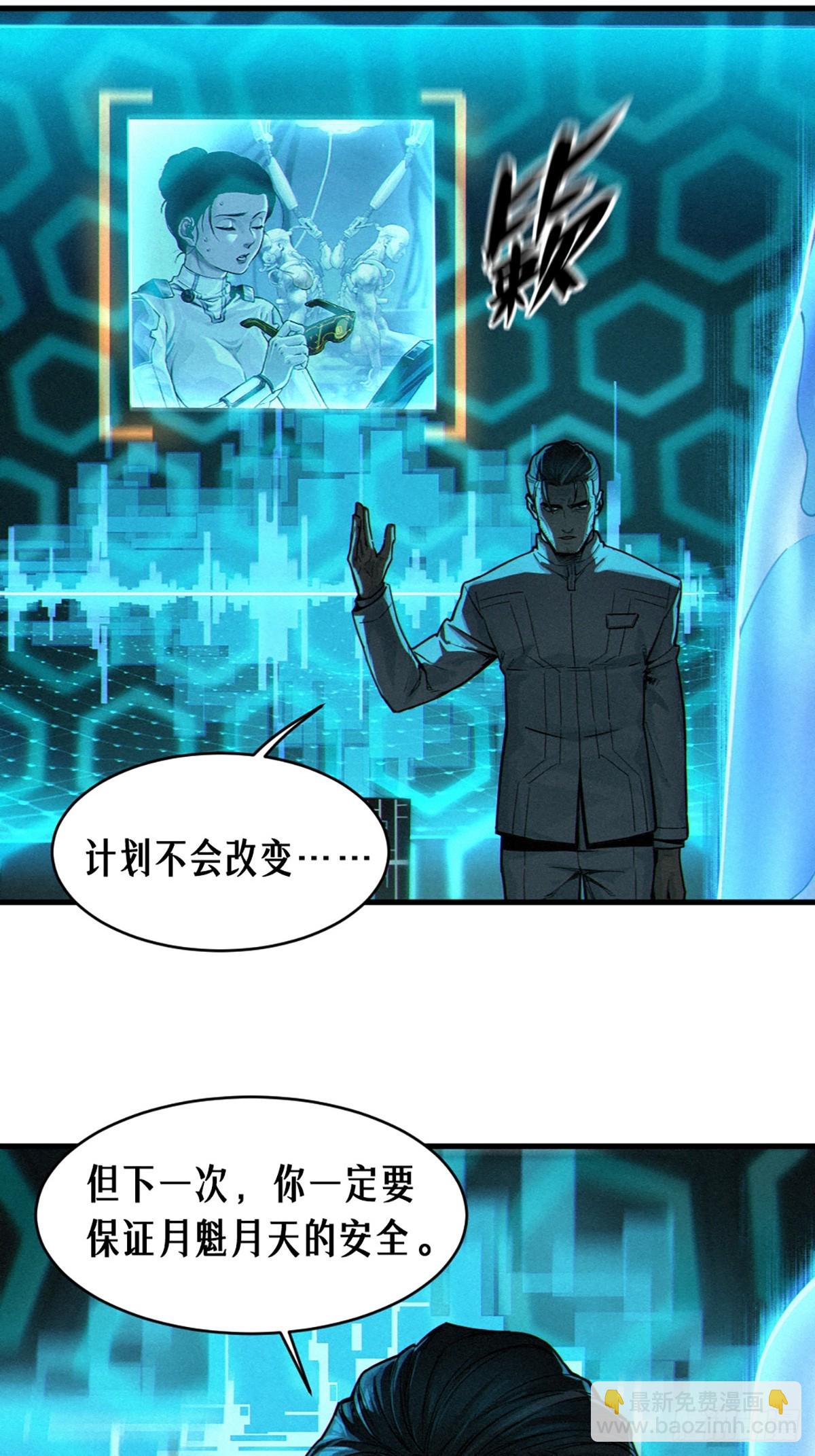 靈籠·月魁傳 - 34話 法天象地（下）(1/2) - 6