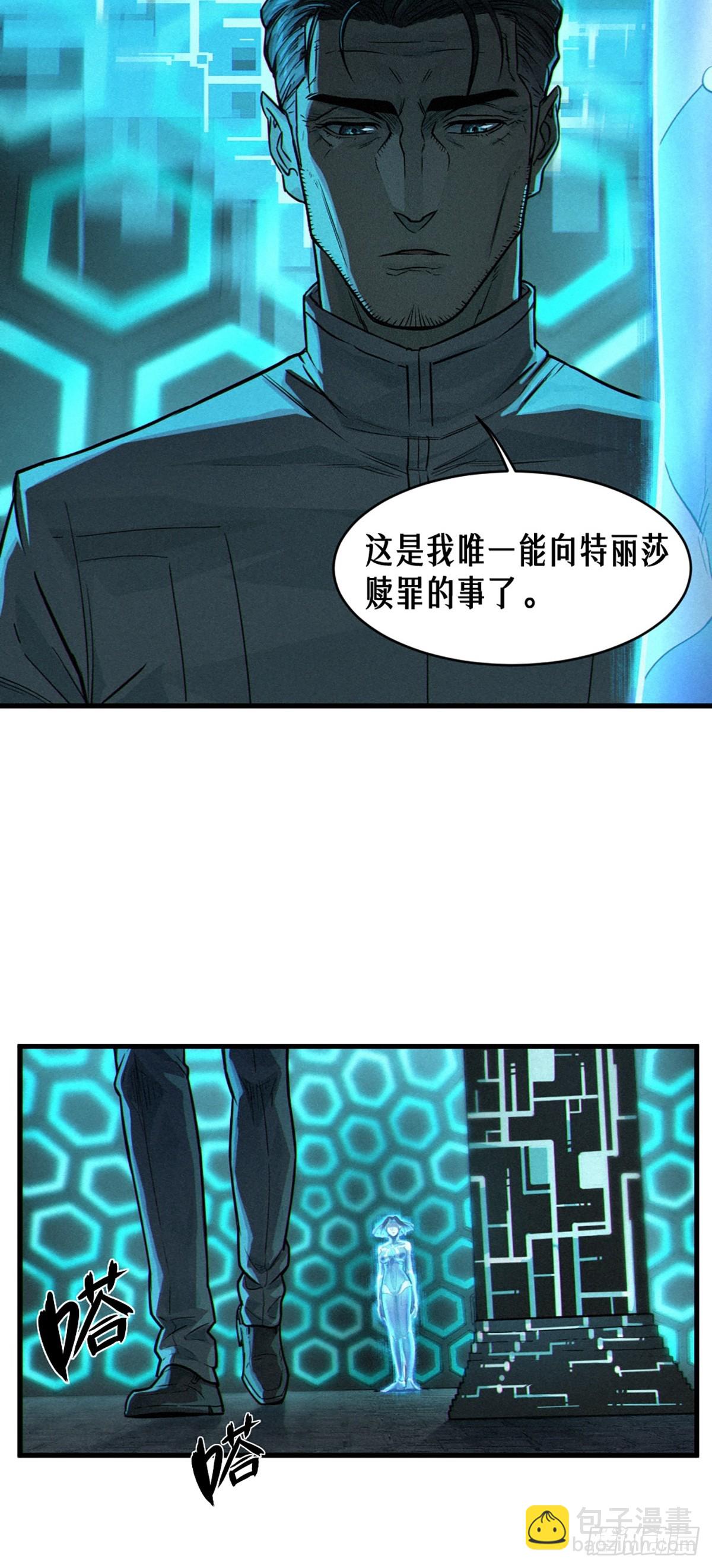 靈籠·月魁傳 - 34話 法天象地（下）(1/2) - 7