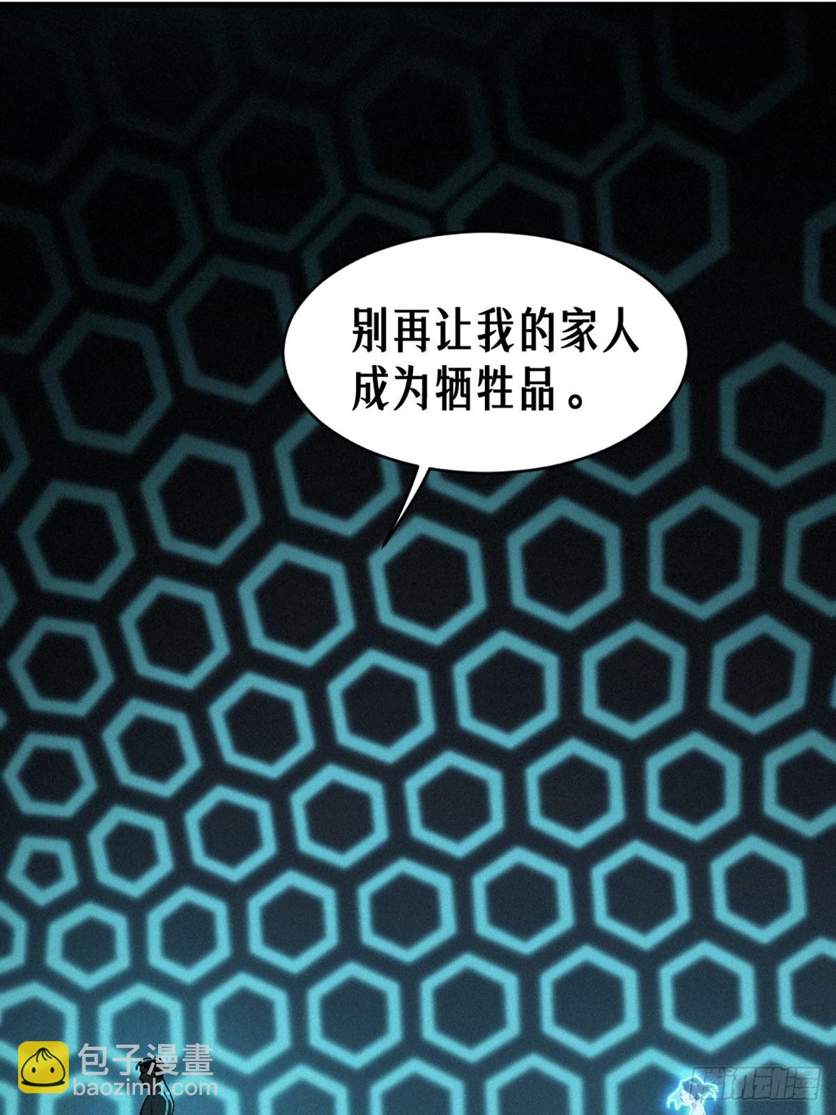 靈籠·月魁傳 - 34話 法天象地（下）(1/2) - 1