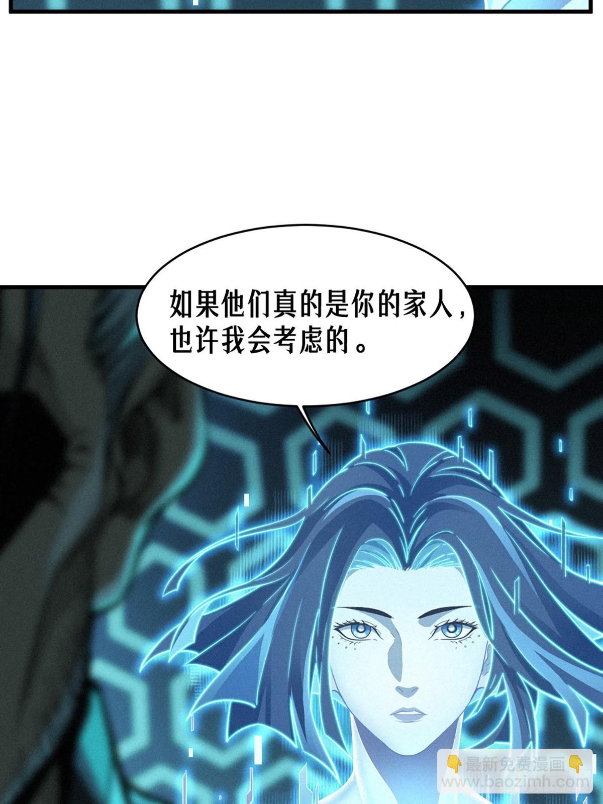 靈籠·月魁傳 - 34話 法天象地（下）(1/2) - 3