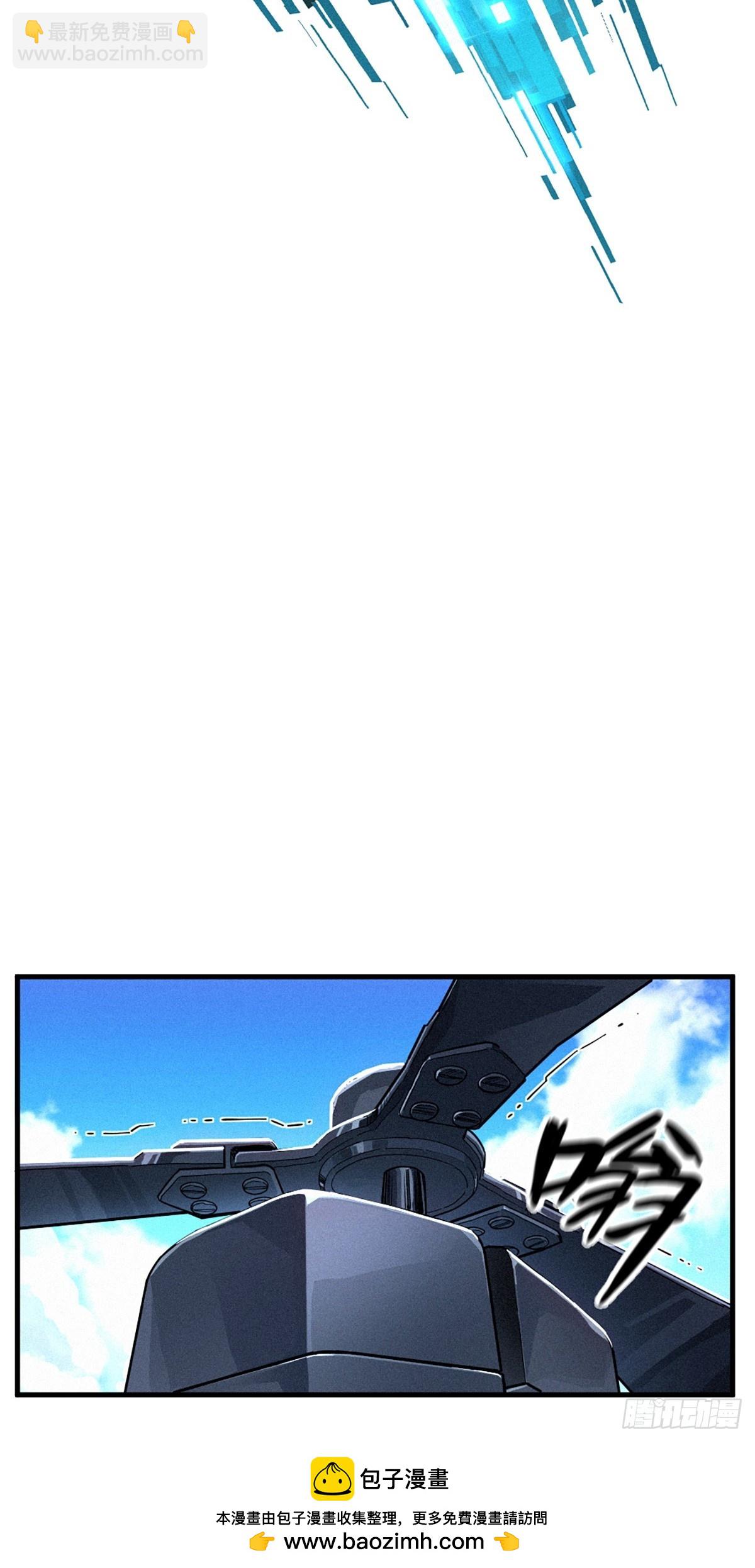 靈籠·月魁傳 - 34話 法天象地（下）(1/2) - 2