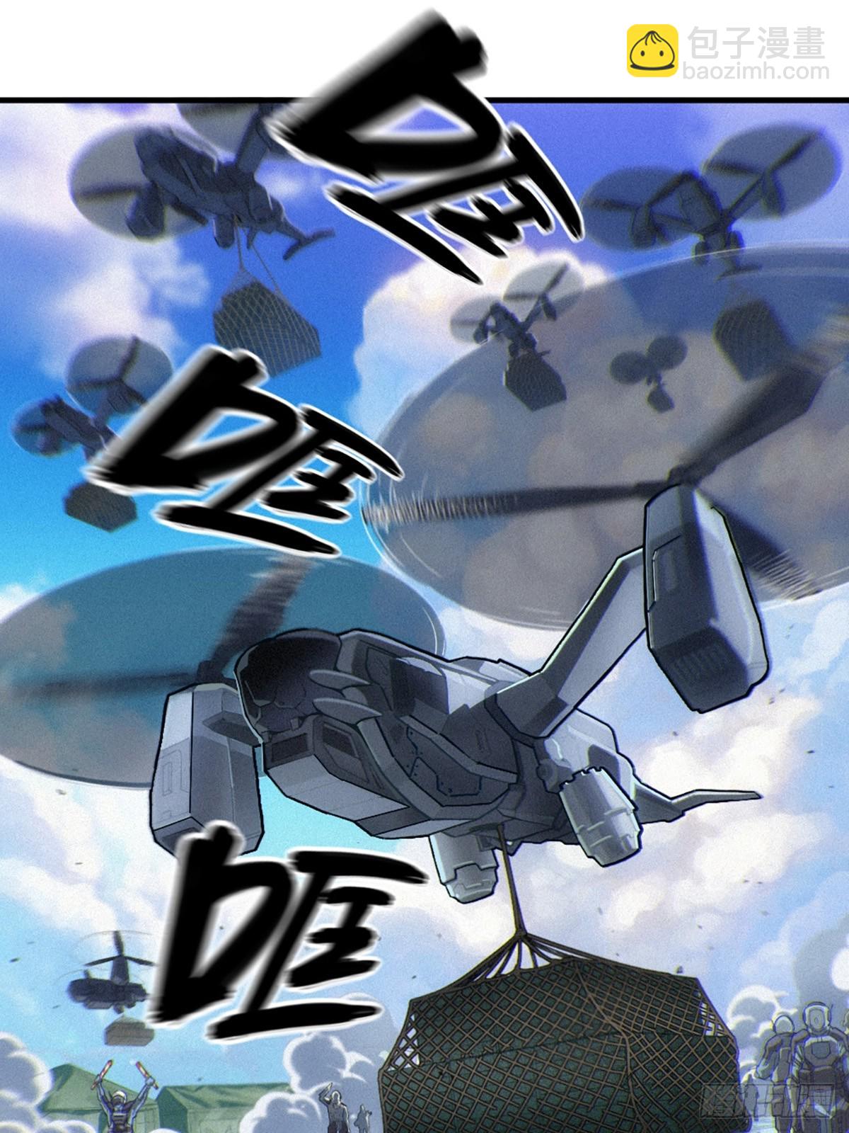 靈籠·月魁傳 - 34話 法天象地（下）(2/2) - 5