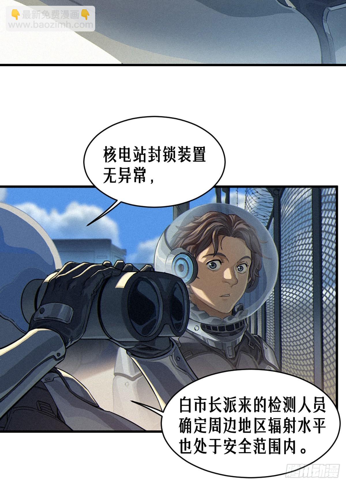 靈籠·月魁傳 - 34話 法天象地（下）(2/2) - 4