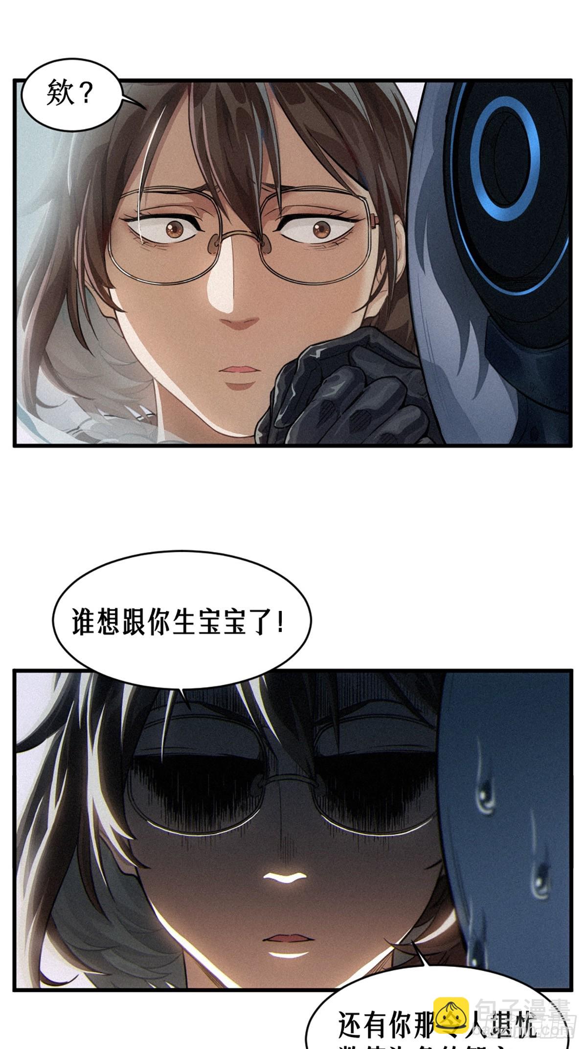 靈籠·月魁傳 - 34話 法天象地（下）(2/2) - 3