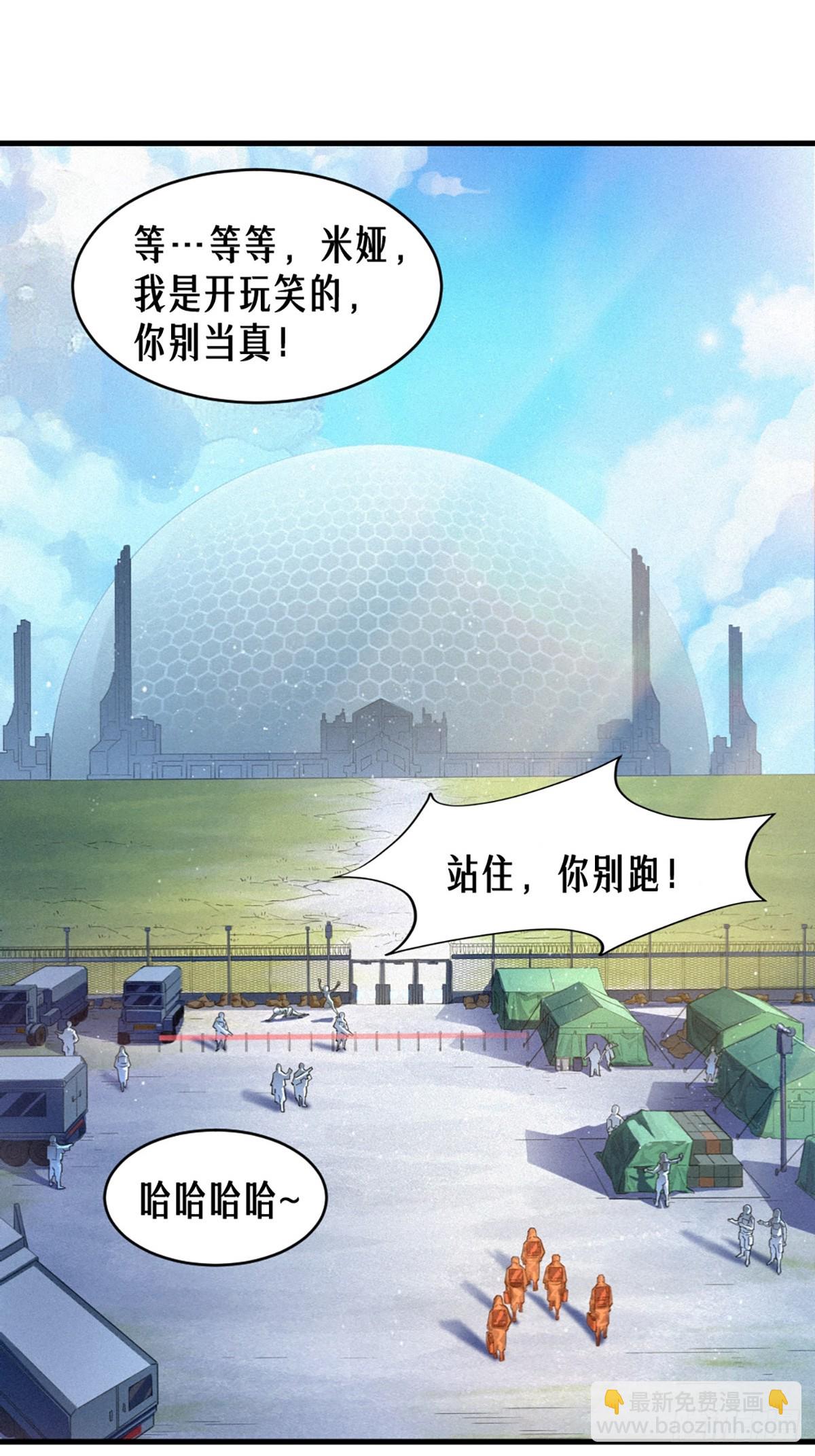 靈籠·月魁傳 - 34話 法天象地（下）(2/2) - 5