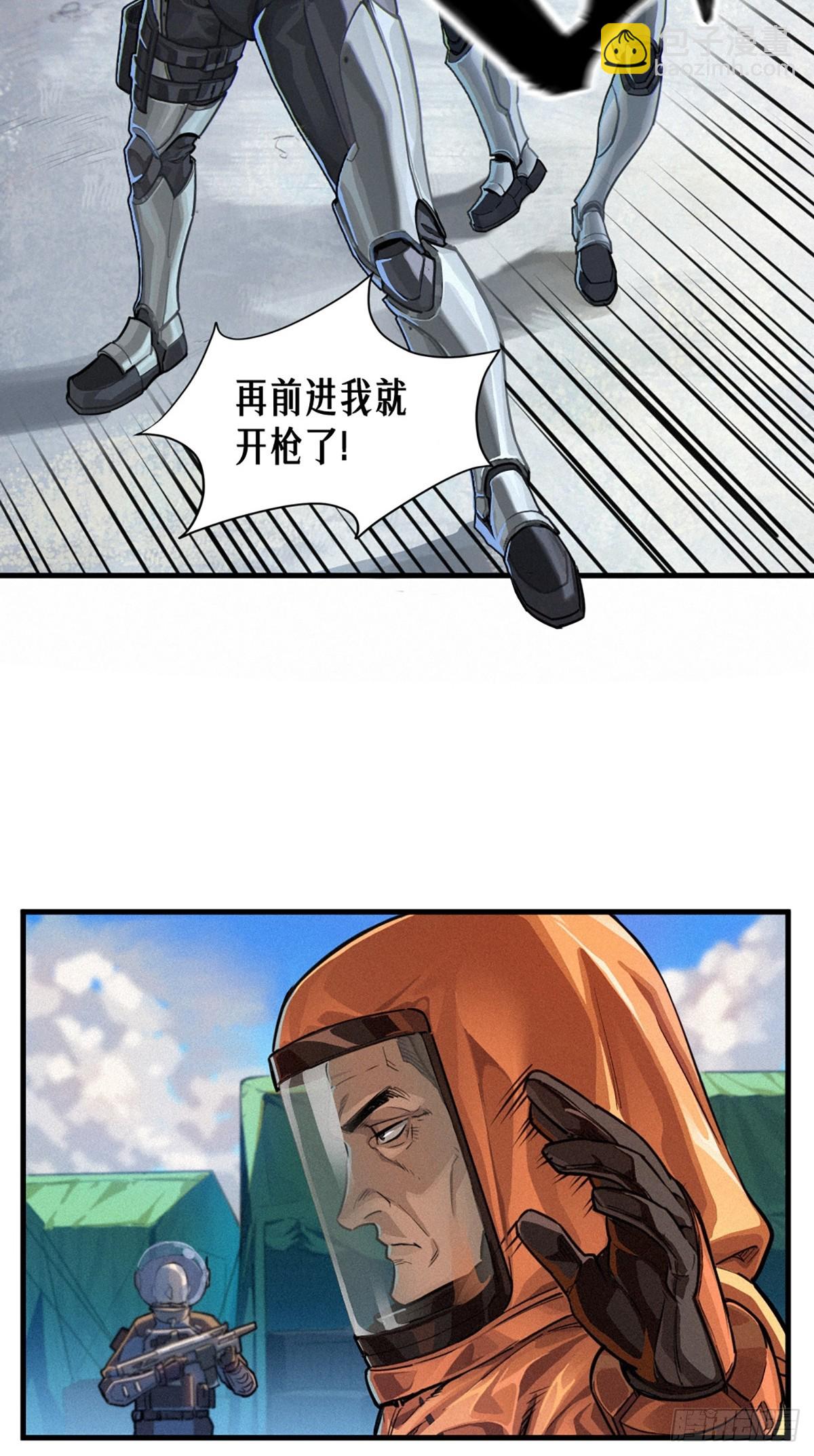 靈籠·月魁傳 - 34話 法天象地（下）(2/2) - 4